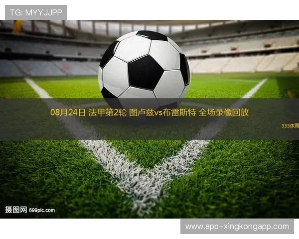 雷恩对阵图卢兹法甲第24轮比赛时间敲定